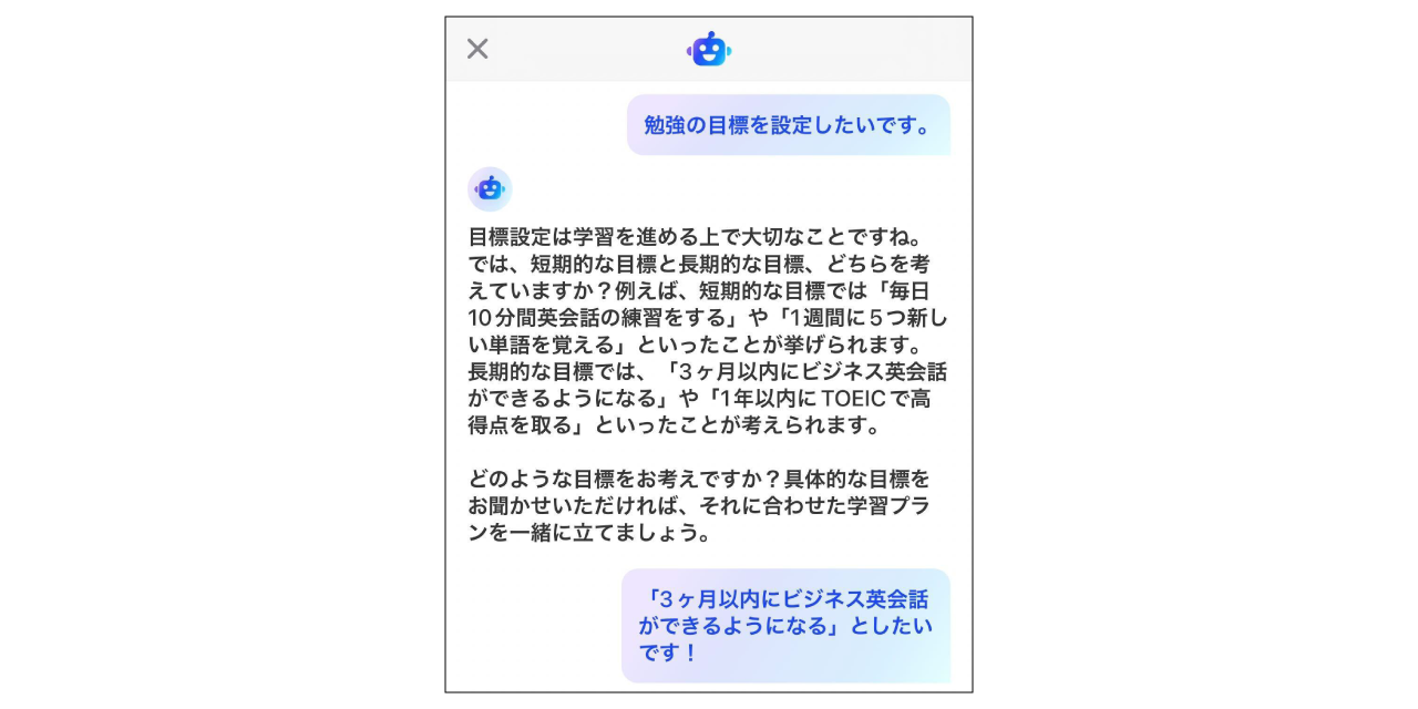 スピークチューター