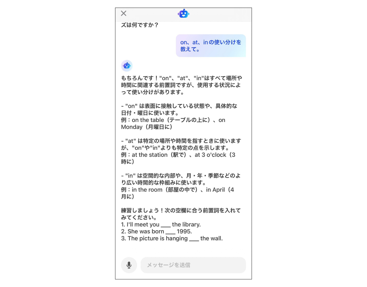 スピークチューター