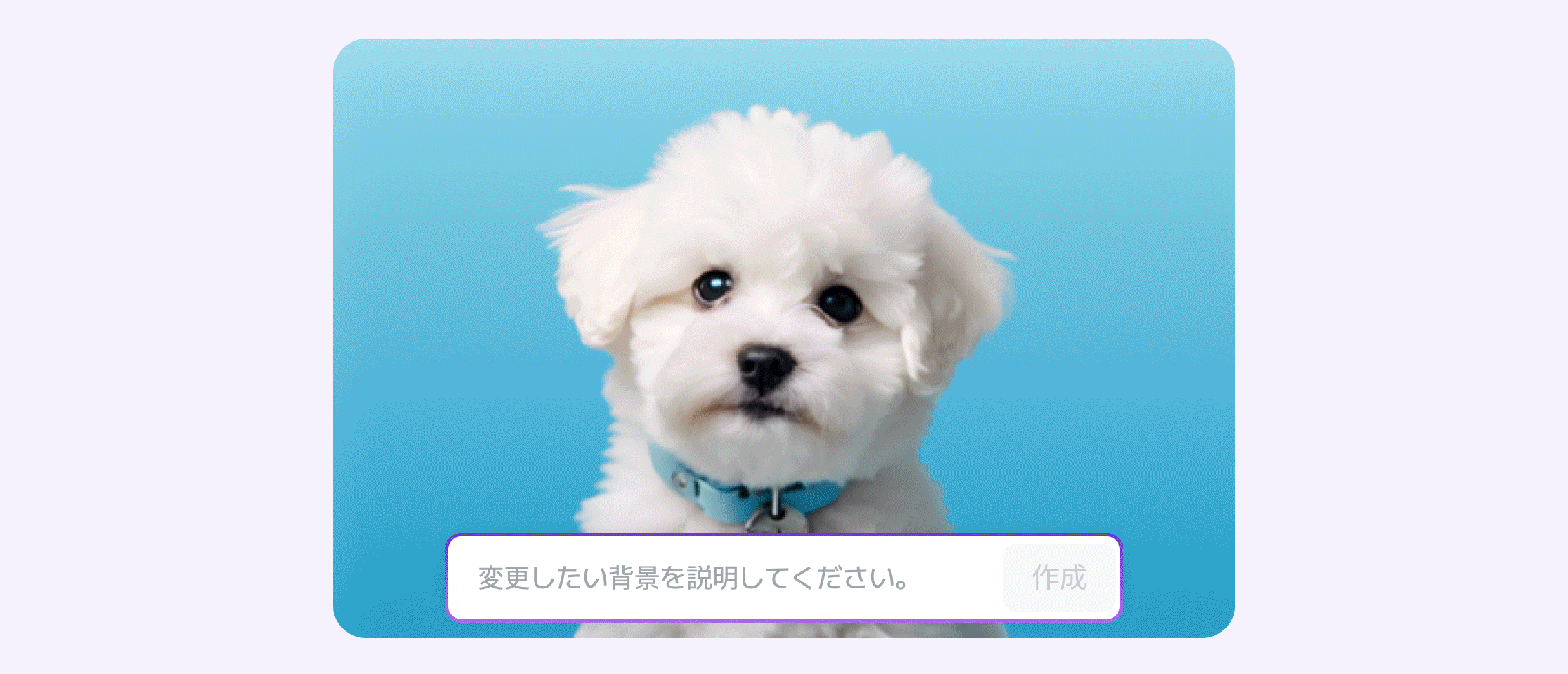 背景を変える