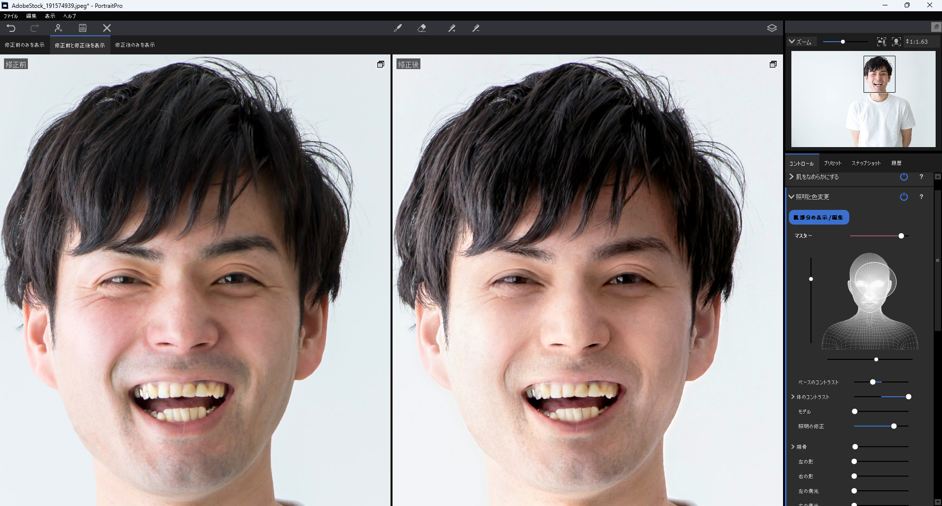 照明のコントロール