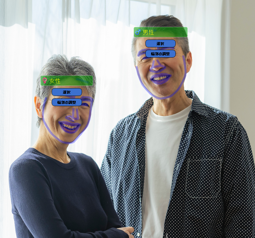 複数の顔も自動認識