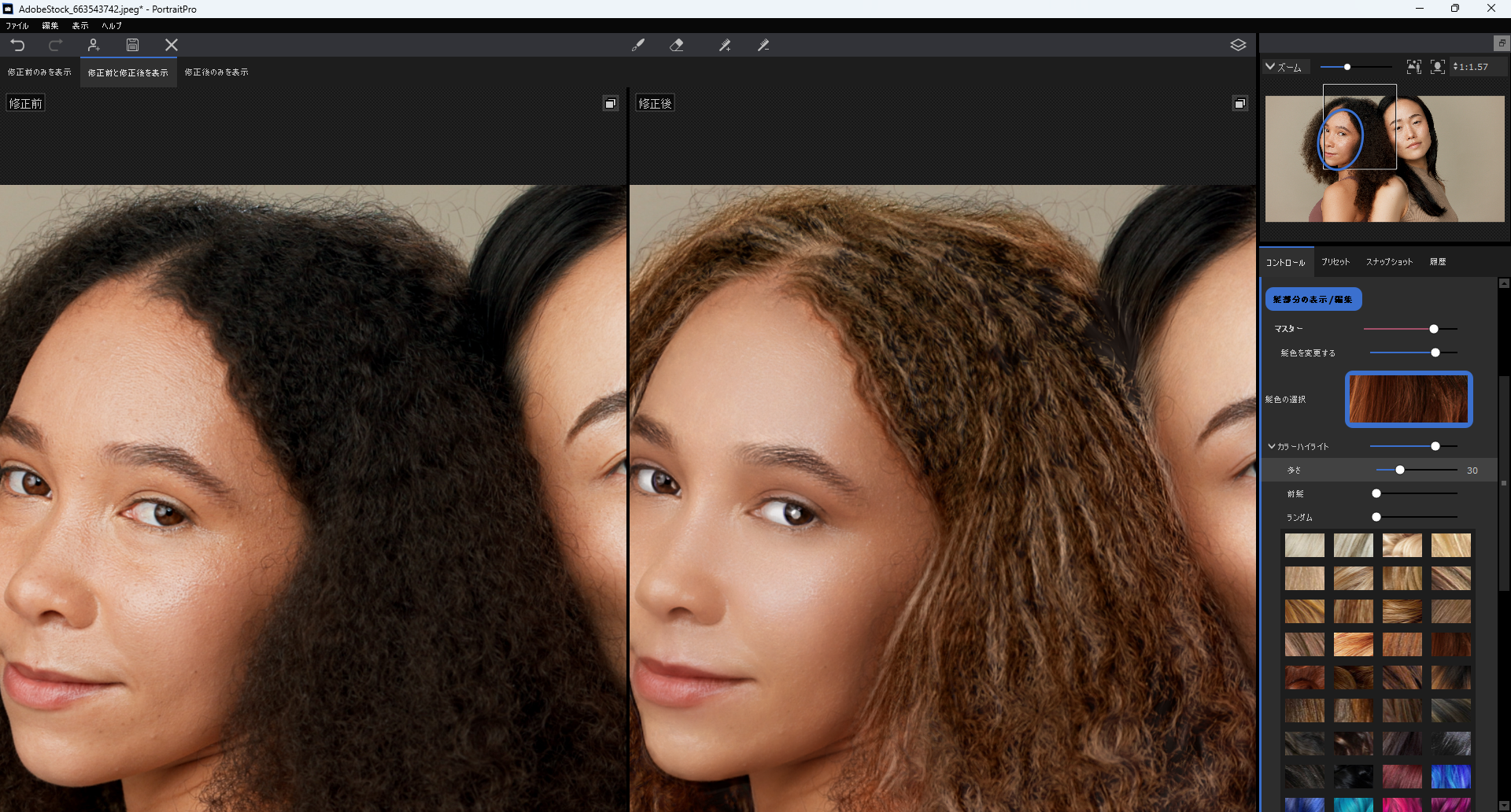 目のコントロール