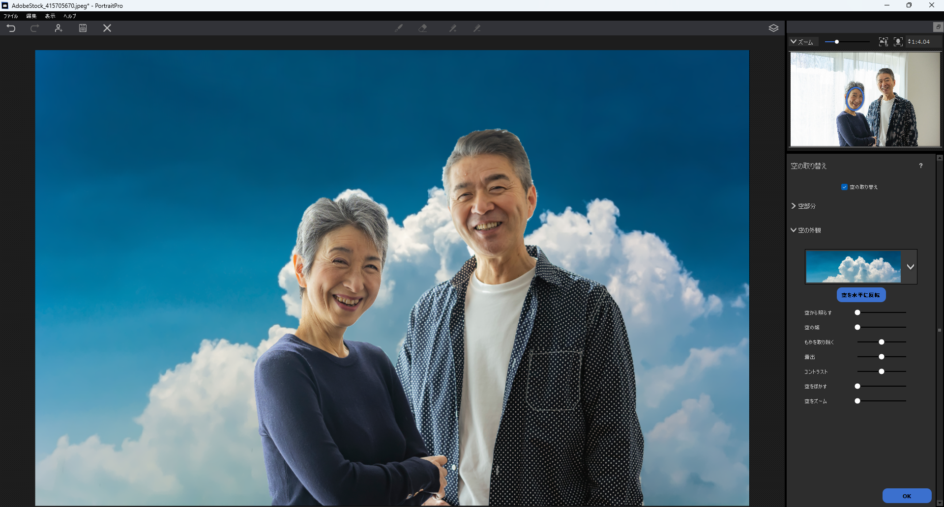 背景や空の差替え