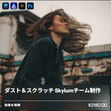 130種類以上のクリエイティブ オーバーレイ