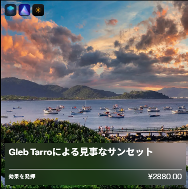 380種類以上の独自の空