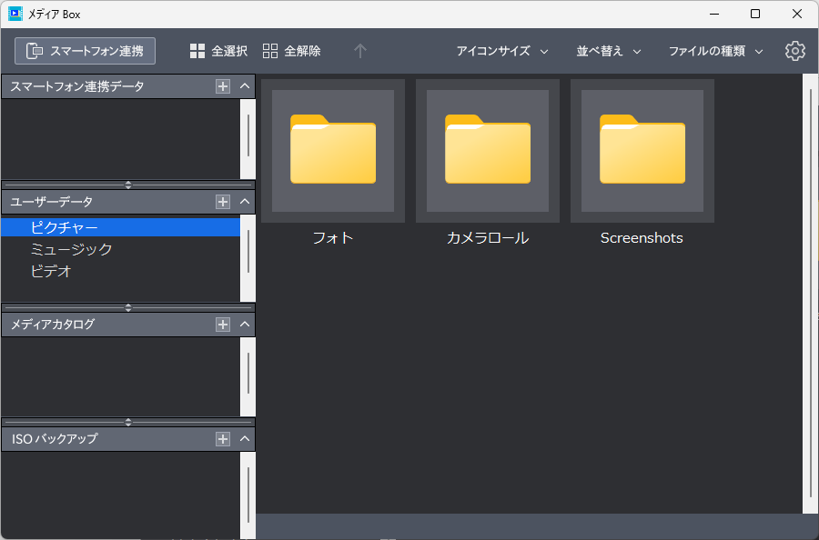 メディアBox