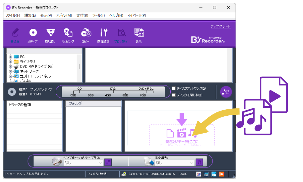 ドラッグ＆ドロップと1クリックの簡単操作