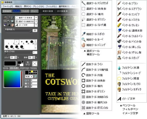 ペイント機能
