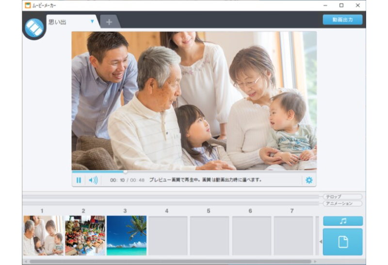 動画編集：ムービーメーカー