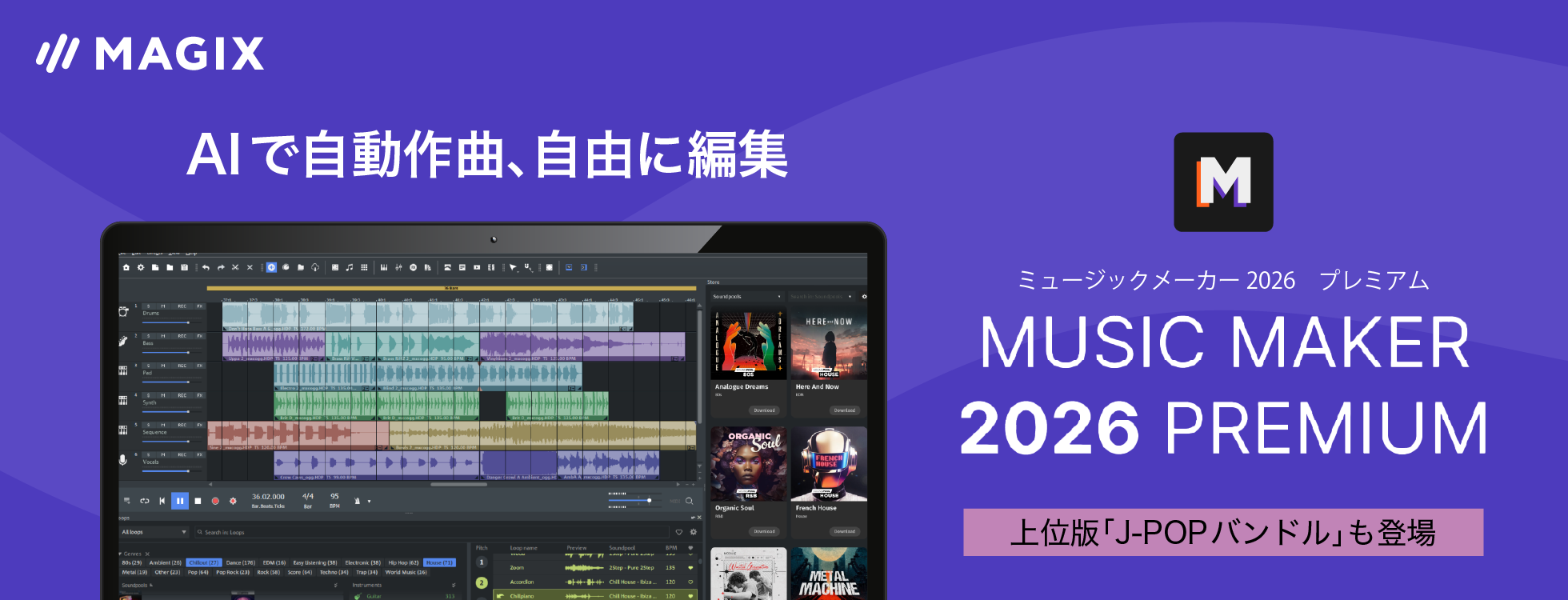 MUSIC MAKER 2026