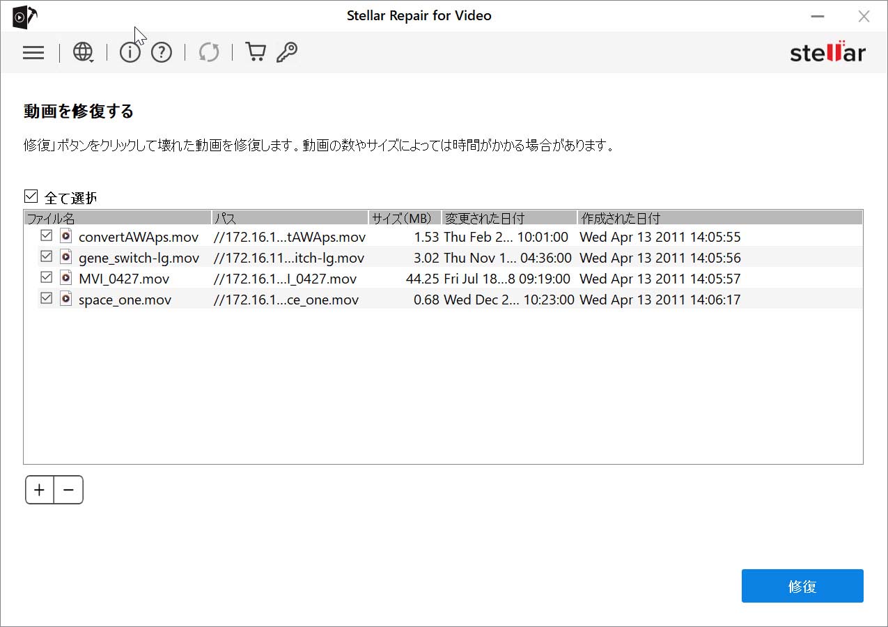 “ビデオの修復” ボタンをクリック