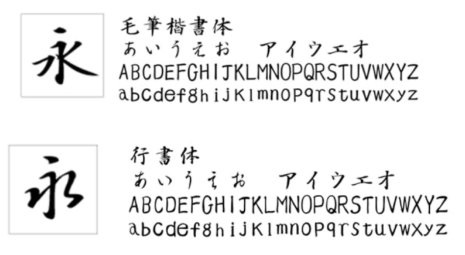 手書き風フォントの搭載