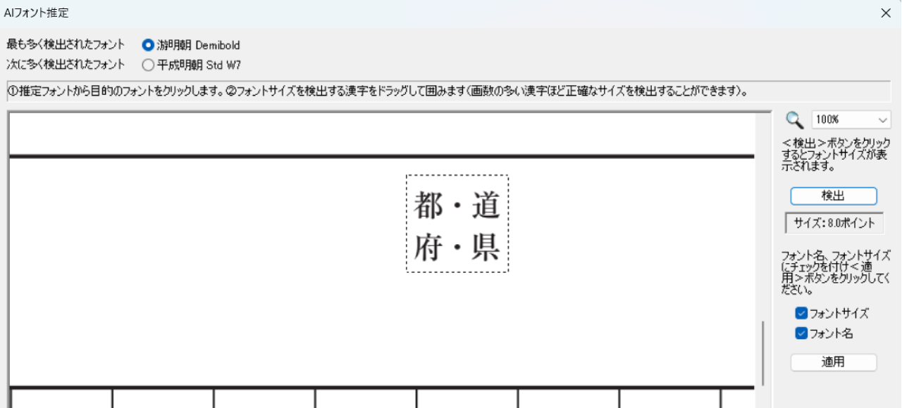 フォントもサイズも、AIが判別【PRO AIだけ】【】