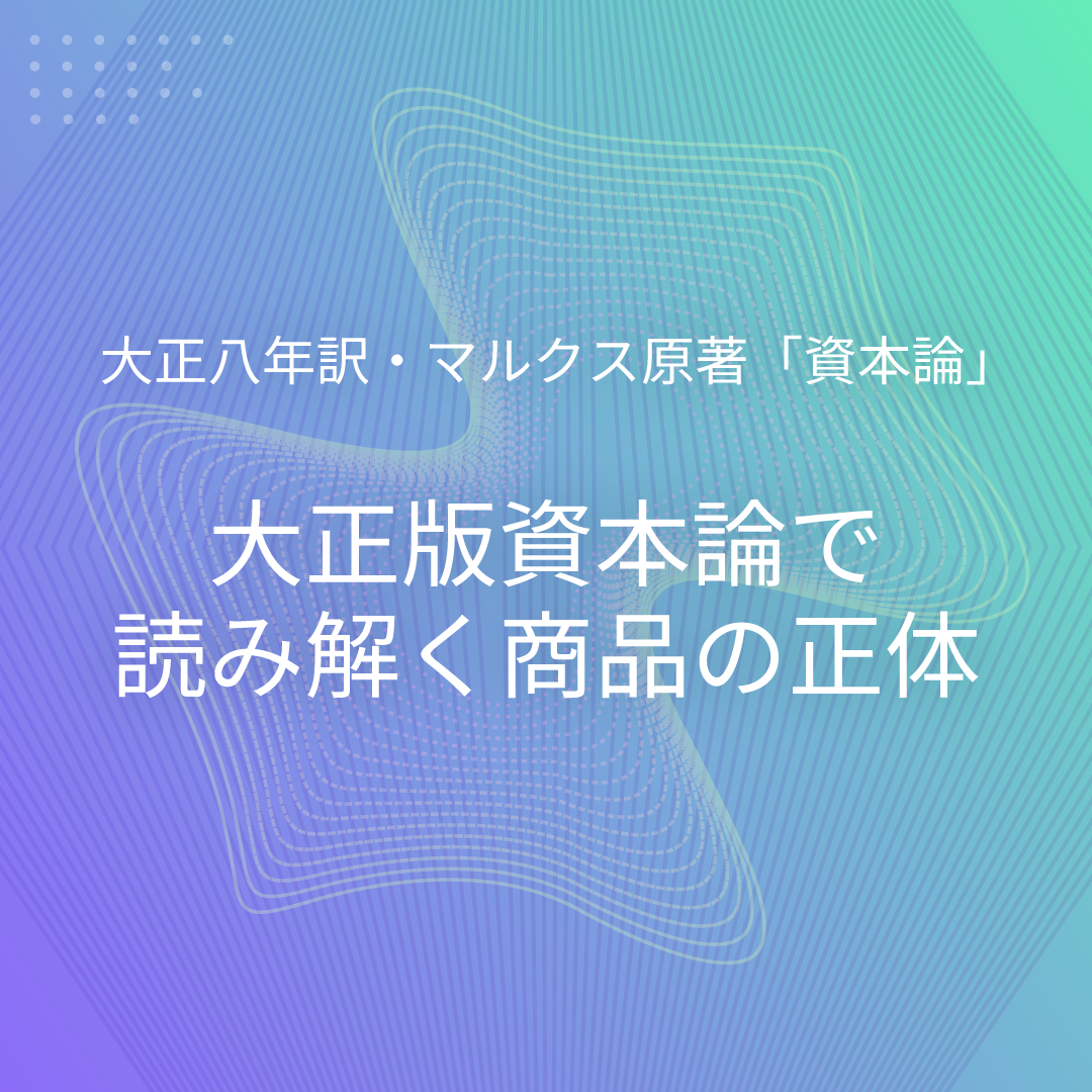 ポッドキャスト風の、聴く読書