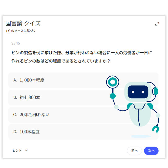 オリジナルのテスト問題を作成