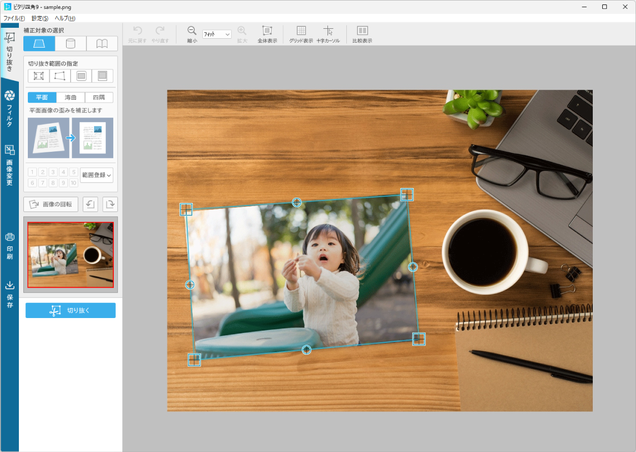 AIで自動補正power up