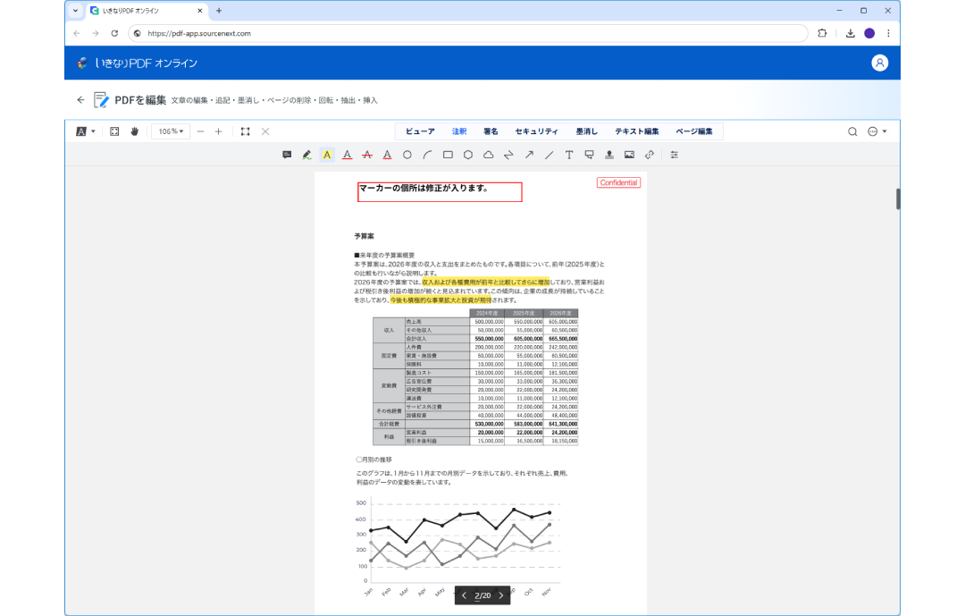 注釈・コメント