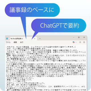 テキストに出力して活用