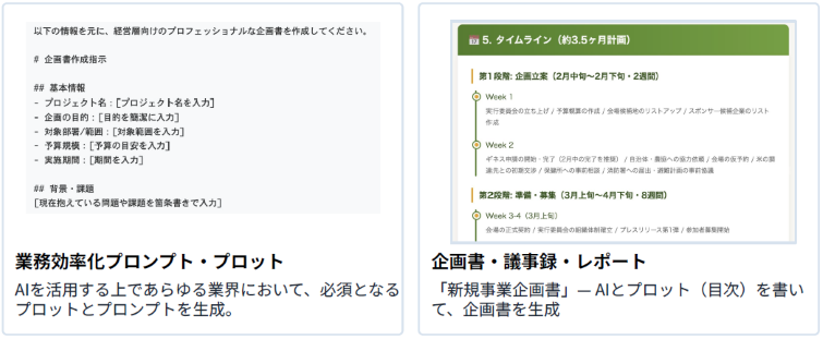 こんなものを作れます