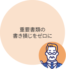 こんなときに便利