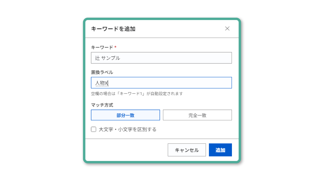 マウスドラッグでキーワード登録