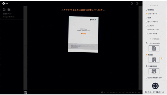表裏を1枚のデータに