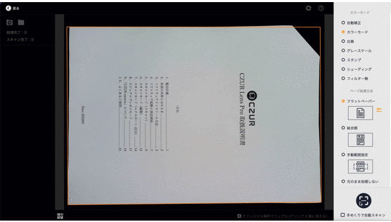 欠損部を自動で補完