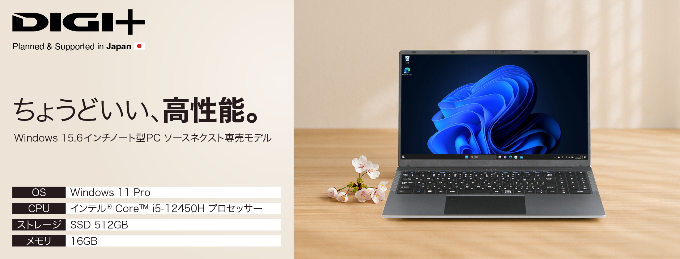 Windows 15.6インチノート型PC
