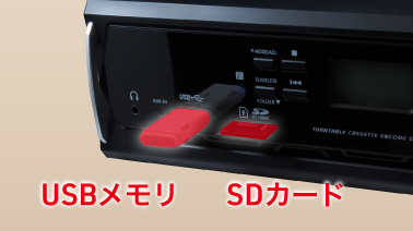 レコードも外部機器も録音可能な多機能レコーディング