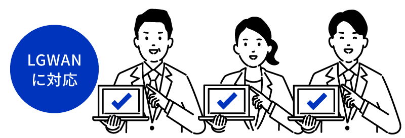 導入しやすい設計