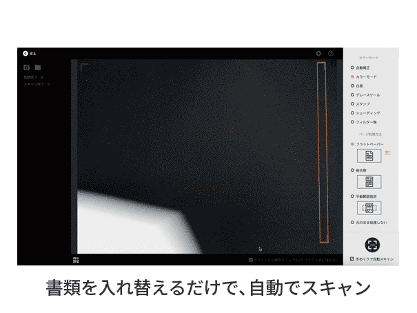 大量ならスキャナでデータ化