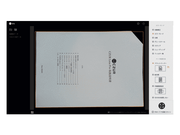 欠損部分も自動で補完