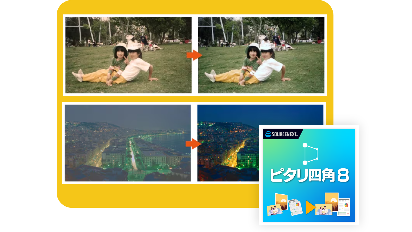 フィルタでさらに美しく