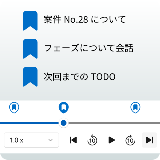 ブックマークから頭出し再生