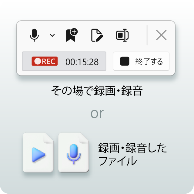 音声を準備