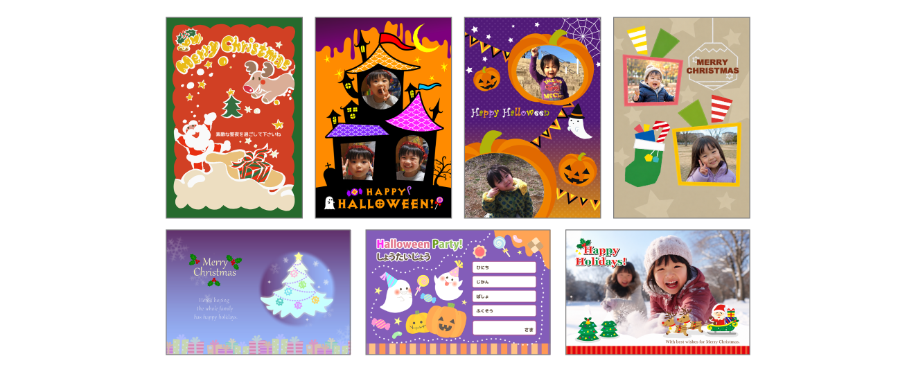 ハロウィン・クリスマス