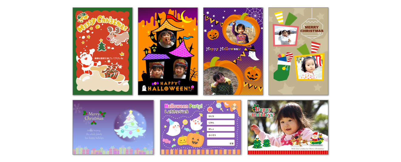 ハロウィン・クリスマス