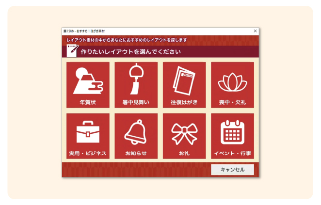 お気に入りの年賀状が見つかる”おすすめ！はがき素材”