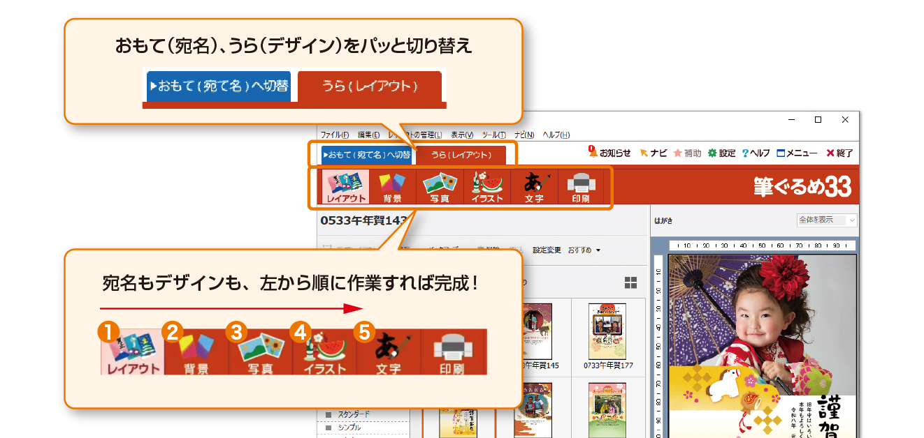 使いやすい操作画面で簡単に作成