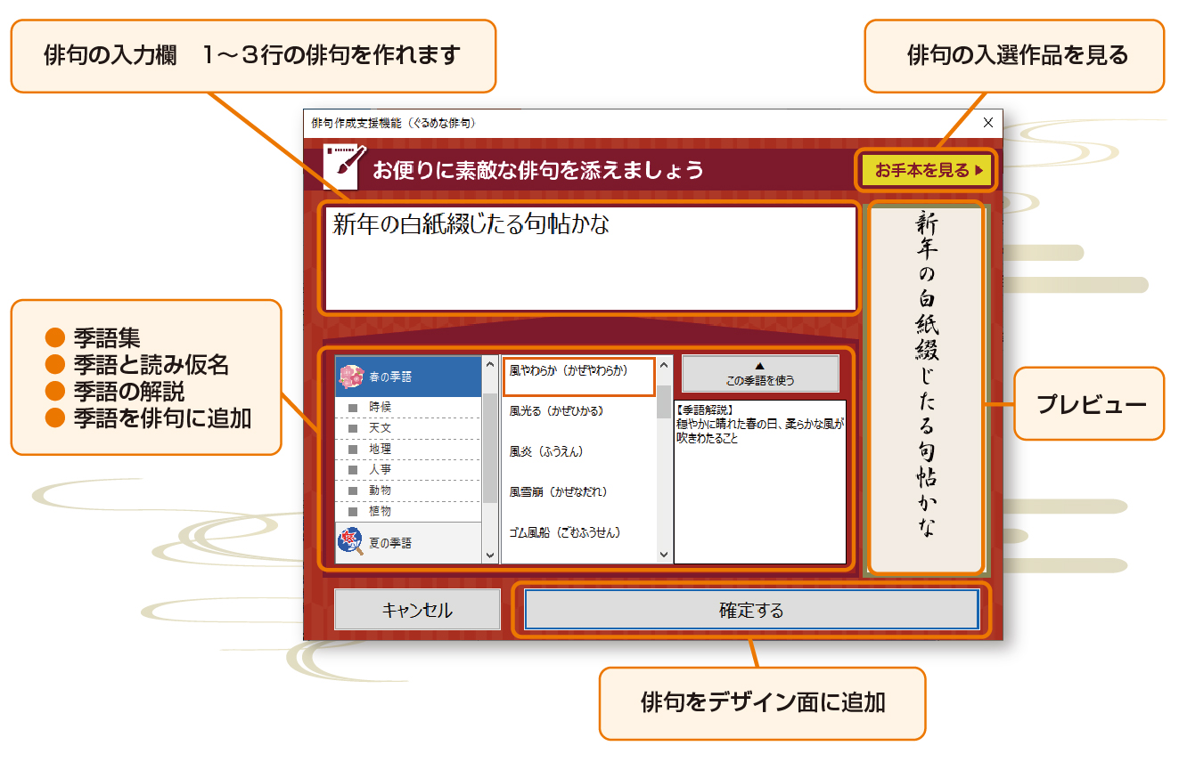 はがきに俳句を添えよう”ぐるめな俳句”