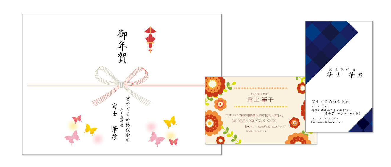 名刺の作成、のし紙の印刷も可能