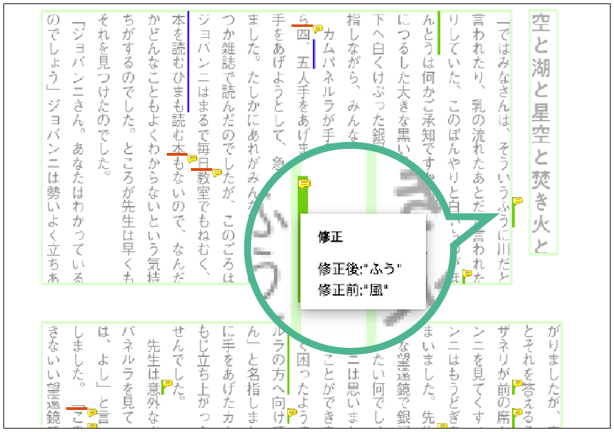 注釈をつけて、出力できる