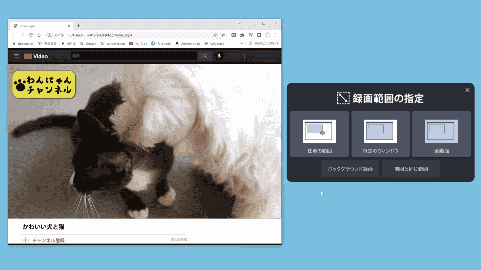 パソコンの画面は2ステップで簡単録画