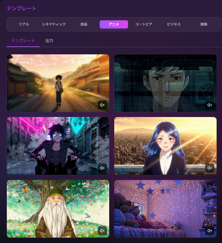 豊富なテンプレート
