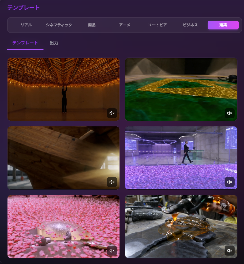 豊富なテンプレート
