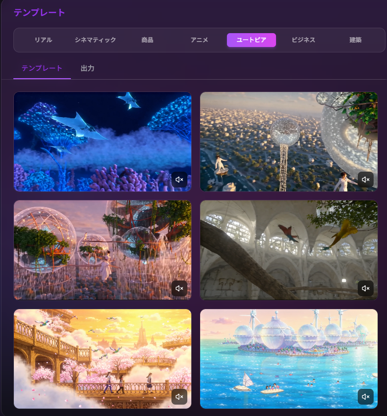 豊富なテンプレート