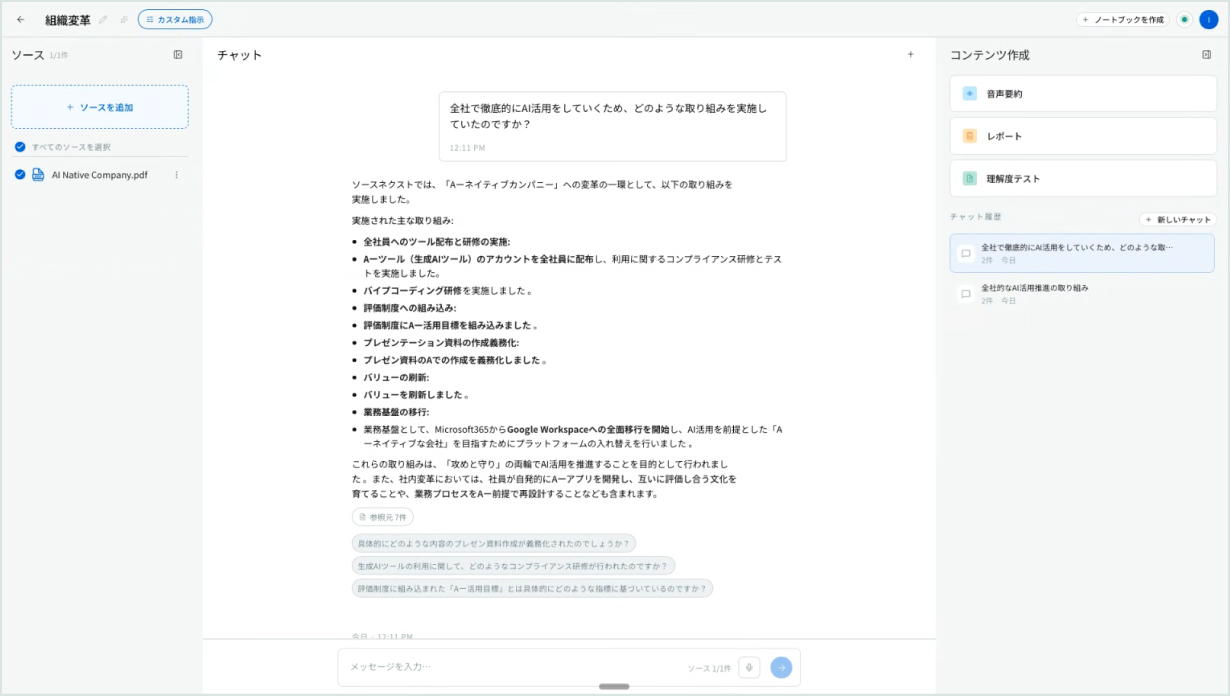 資料を読み、答え、まとめる。すべてPCの中で。