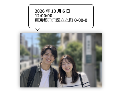 通常見えない内部情報も自動削除