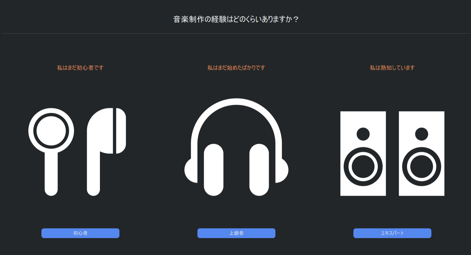 作曲ソフトが、初めてでも安心