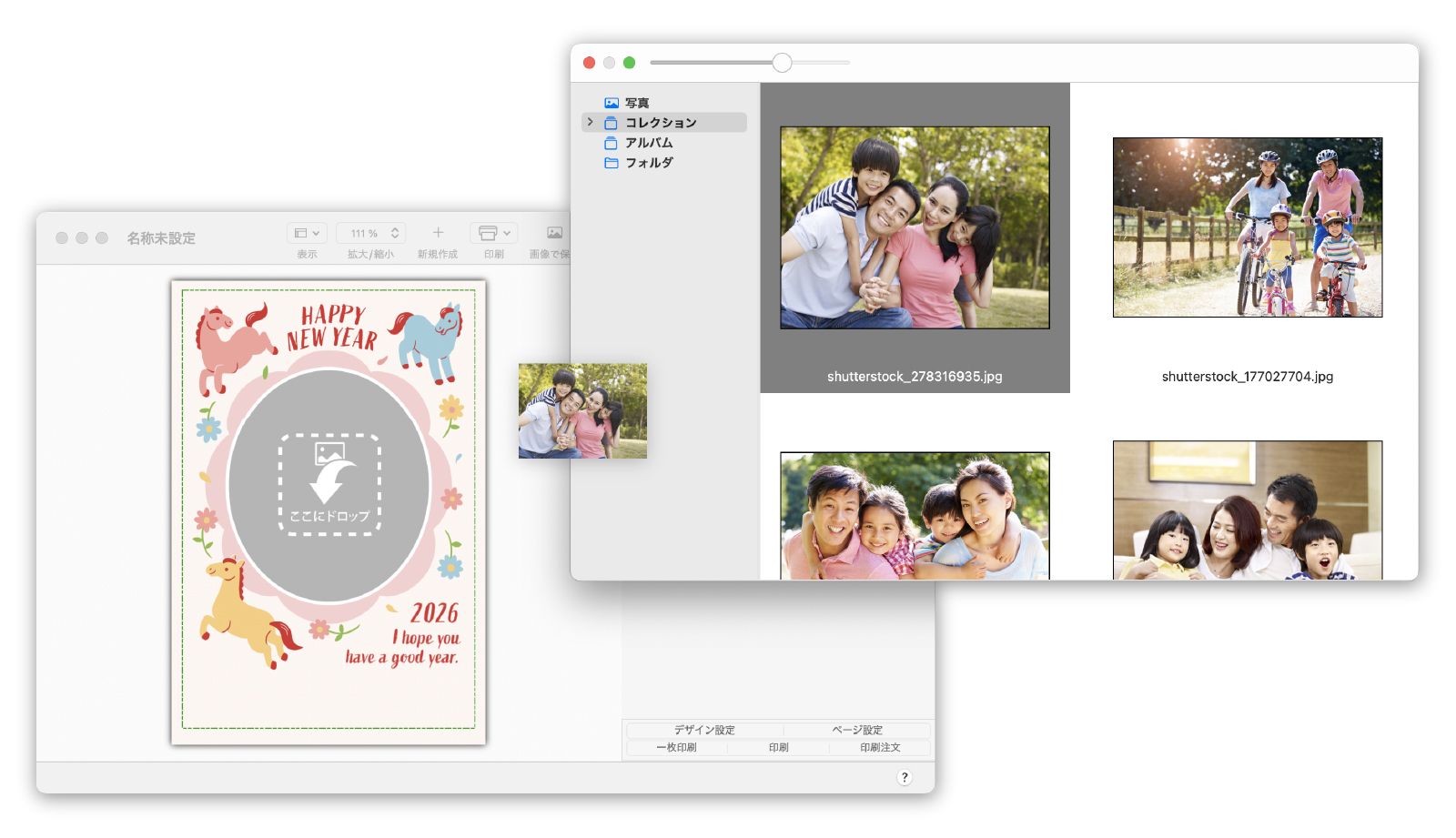 デジカメ、iPhoneの写真を年賀状に